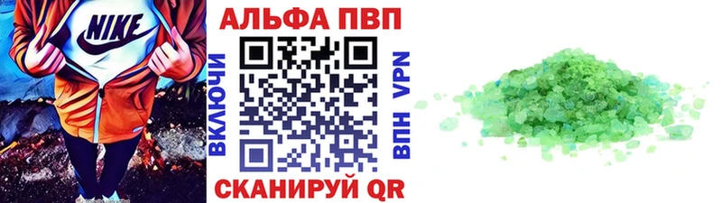 Альфа ПВП Соль  Ленск 
