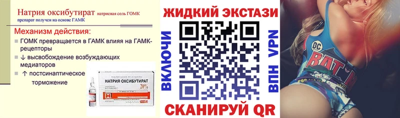 Бутират оксибутират  это как зайти  Ленск 