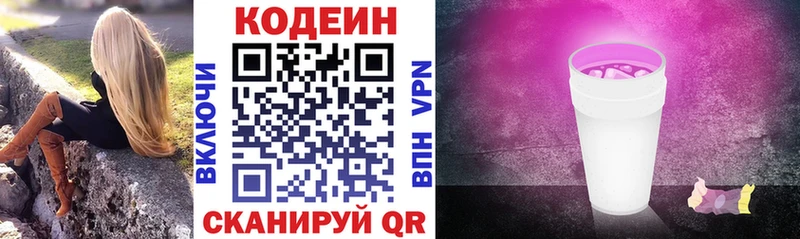 даркнет состав  хочу   Ленск  Кодеин напиток Lean (лин) 