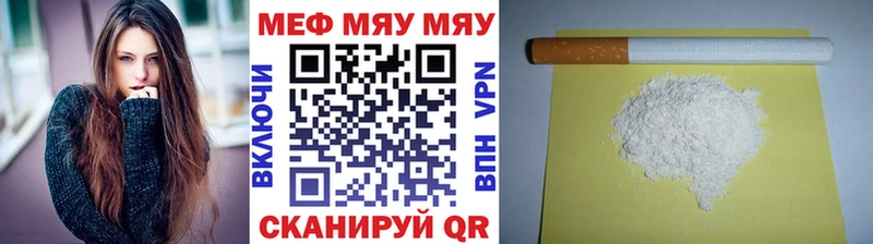 МЯУ-МЯУ 4 MMC  Ленск 