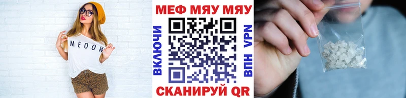 Меф  Ленск