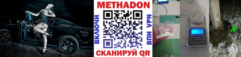 сайты даркнета как зайти  наркота  Ленск  Метадон VHQ 