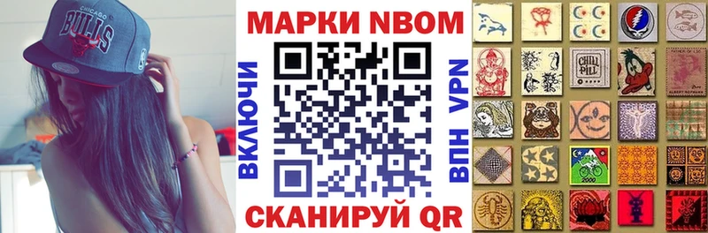 дарнет шоп  Ленск  Марки N-bome 1,5мг 